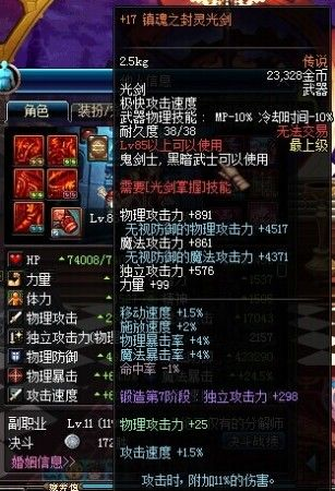 dnf镇魂光剑-镇魂光剑：DNF传奇武器