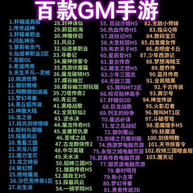 gm后台权限手游排行榜-GM权限手游权力榜
