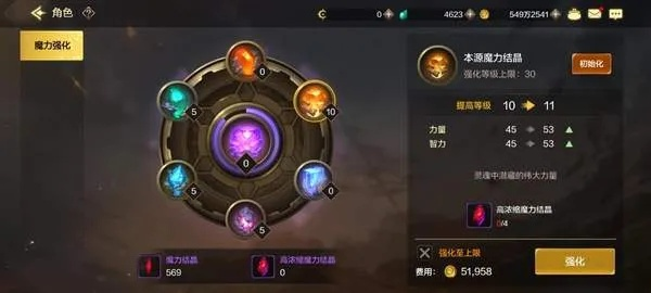 dnf手游魔力结晶加点-DNF手游魔晶加点攻略