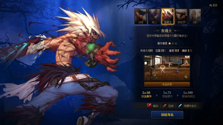 dnf手游鬼剑士最强职业-狂战鬼剑最强职业