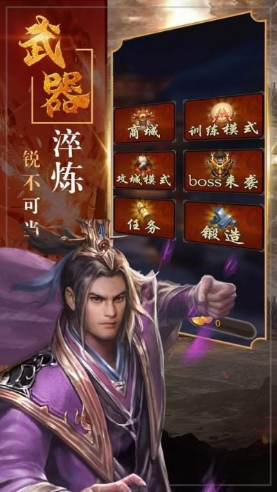 三国神威魔将攻略-魔将养成全攻略