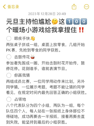 元旦校园单人小游戏攻略-校园休闲小游戏推荐