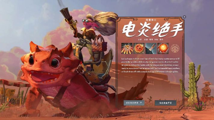 dota2新英雄电炎绝手-电炎绝手英雄解析