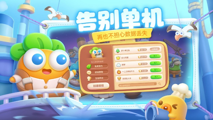 保卫萝卜最老版本-经典玩法魅力足