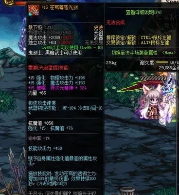 dnf苍穹幕落光剑-剑魂神器苍穹幕落