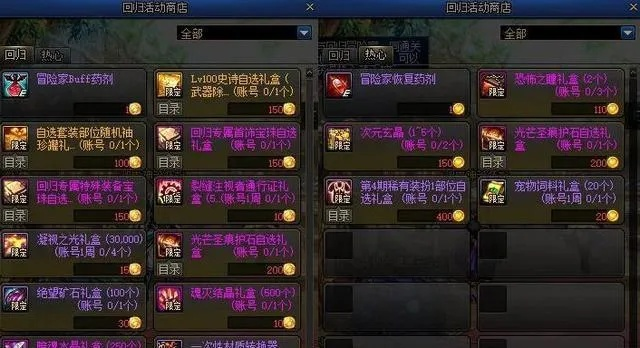 dnf转职书多久出一次-转职书获取途径解析