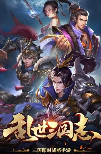 三国乱世礼包码-礼包码助你快速提升实力