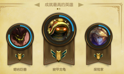 lol怎么秀成就徽章-获取展示LOL成就徽章
