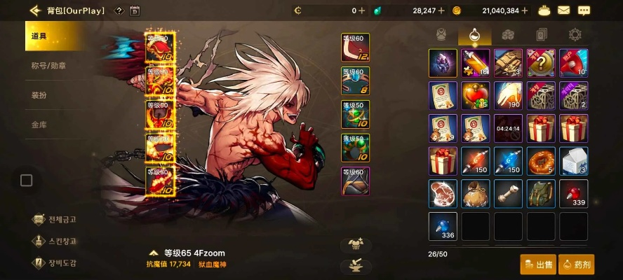 dnf韩服手游红狗装备-DNF红狗装备推荐指南