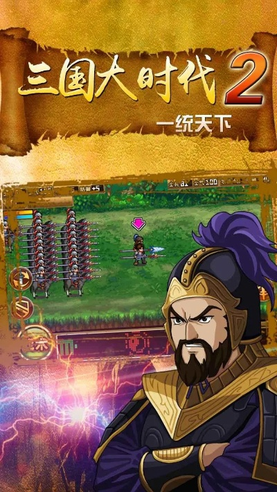 三国大时代单机-三国策略史诗对决