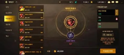 dnf韩服手游盖天战靴-盖天战靴：战场利器