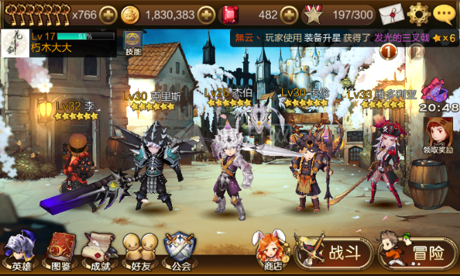 七骑士2新手攻略-七骑士2新手快速上手