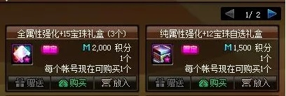 dnf暴击附魔宝珠大全-DNF暴击附魔宝珠指南
