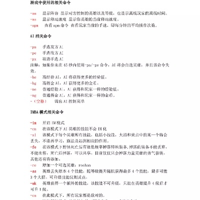 imba开局神器指令-IMBA指令扭转战局