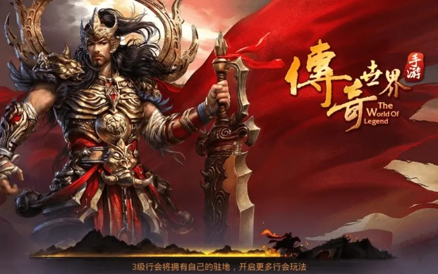传奇世界游戏攻略新手入门-传奇新手快速入门指南