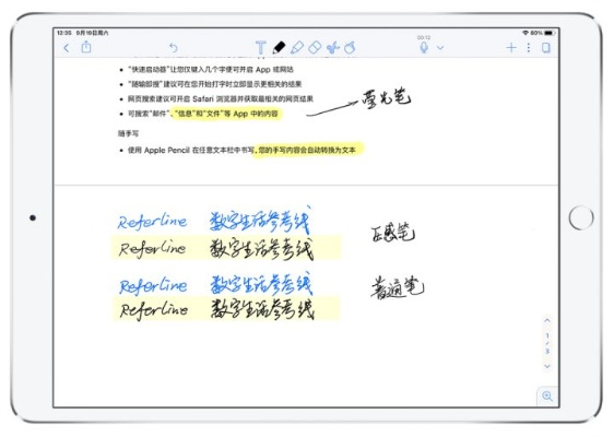 notability怎么用-Notability笔记应用使用指南