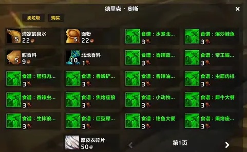 wlk肯瑞托声望-肯瑞托声望提升指南