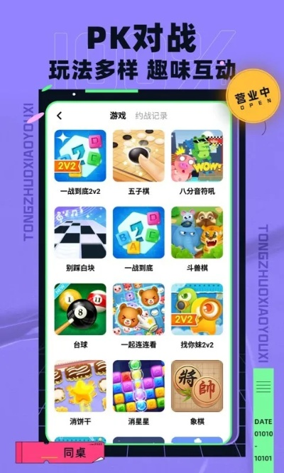 免费试玩游戏软件排行榜-免费试玩软件排行榜