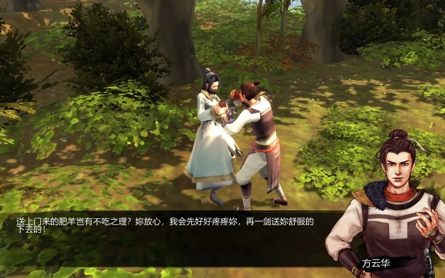 侠客风云传方云华结局-方云华侠义抉择