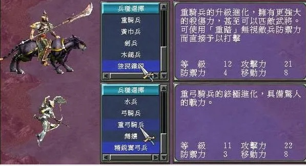 三国群英传7兵符道具编号-三国群英传7兵符详解