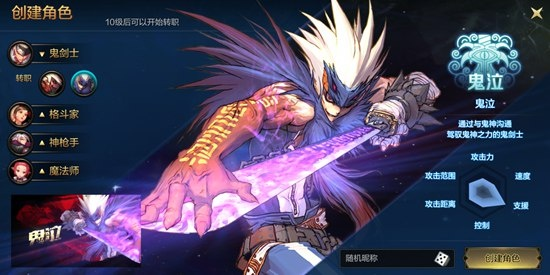 dnf手游韩服鬼泣转职-dnf手游鬼泣转职详解