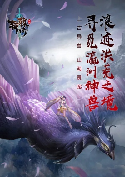 伊若玩轩辕传说-神话冒险，轩辕传奇