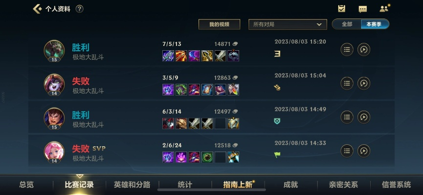 lol手游怎么切换排行榜-手游切换排行方法