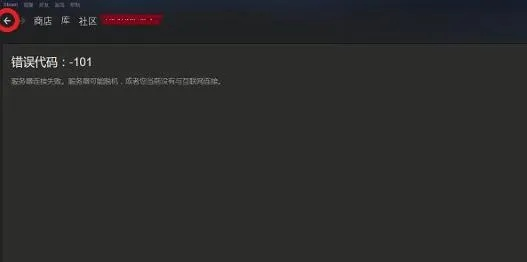 steam错误代码-Steam错误代码解析指南