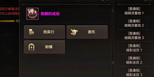 dnf手游黑珍珠怎么生效-黑珍珠镶嵌合成详解