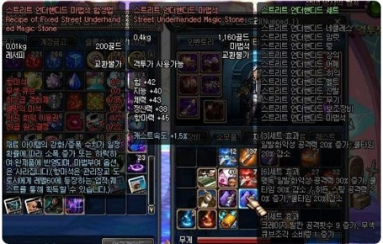 dnf手游韩服远古套属性-韩服DNF远古套深度解析