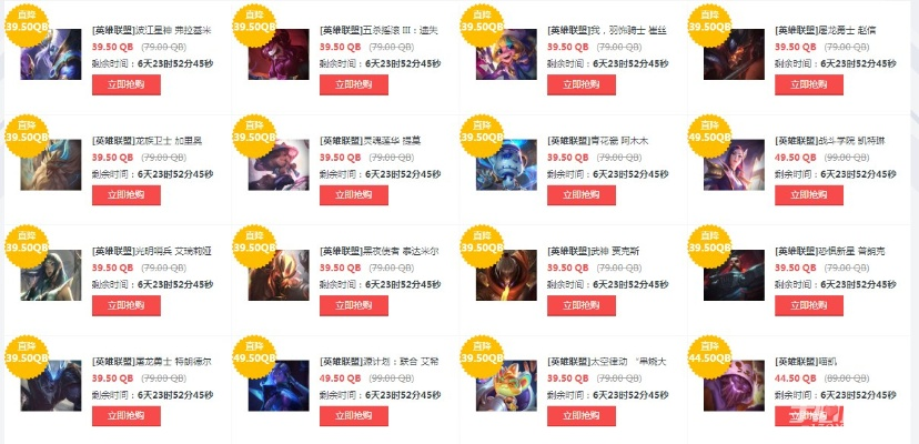 lol下一次半价活动-LoL半价福利来袭