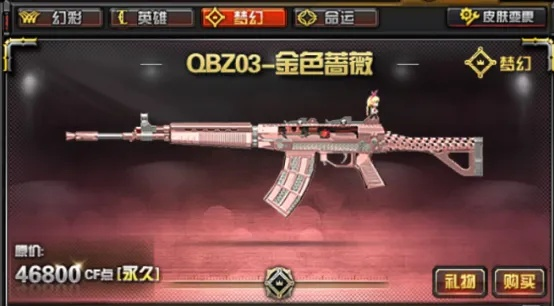 qbz03金色蔷薇多少钱-Qbz03金色蔷薇价格分析