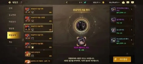 dnf手游韩服防具黑铁套-DNF手游黑铁套解析