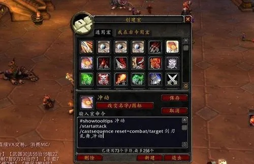 wow武器战士宏-武器战士必备宏指南