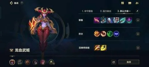 lol手游龙女ap天赋-龙女AP转型毁天灭地