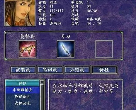 三国群英传7武将必杀技-三国群英必杀技攻略