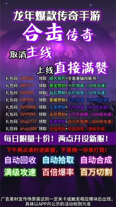 合击传奇手游排行榜第二名-合击传奇佳作