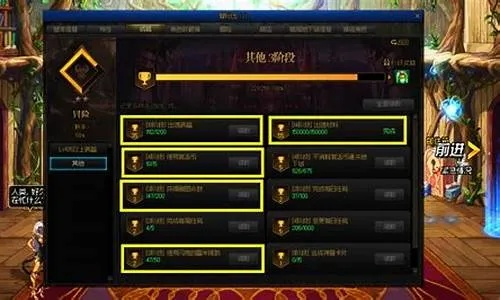 地下城称号任务-地下城称号挑战之路