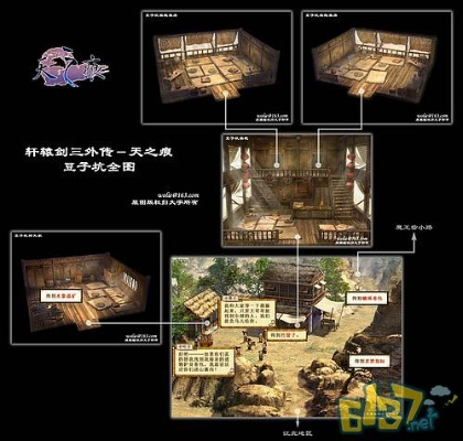 天之痕全景图攻略
