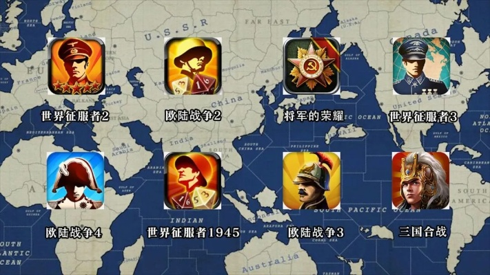 征服世界的单机游戏排行榜-征服世界单机游戏推荐