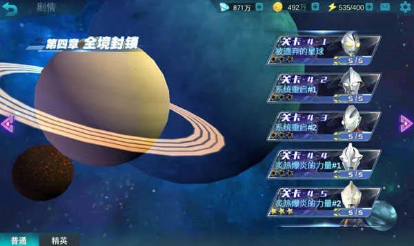 奥特曼传奇游戏攻略图文-奥特曼传奇游戏攻略指南