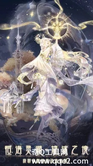 奇迹暖暖第十章套装-暖暖星光新套装