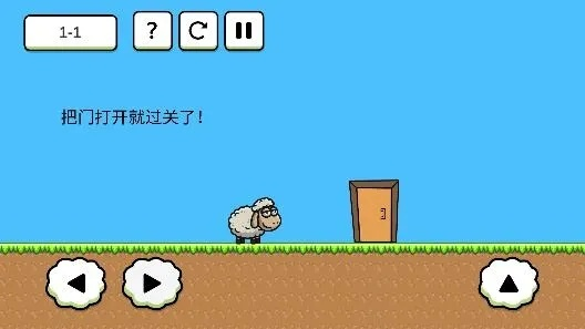 小羊大冒险游戏第6关攻略-小羊冒险通关攻略
