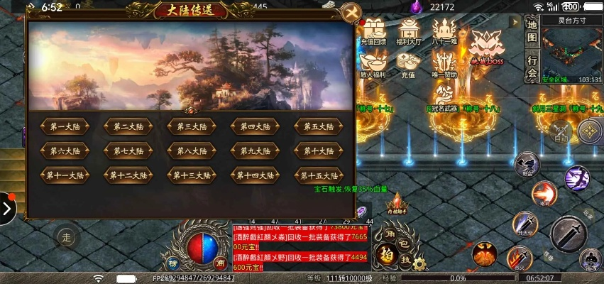 怒战红颜手游十大陆-怒战红颜十大陆策略冒险