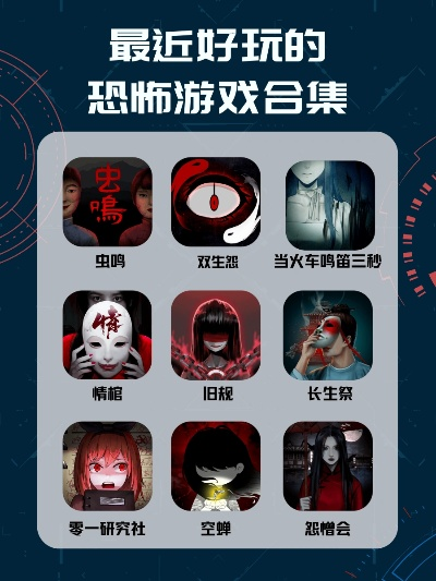 十大悬疑游戏恐怖推荐手游-悬疑恐怖手游推荐