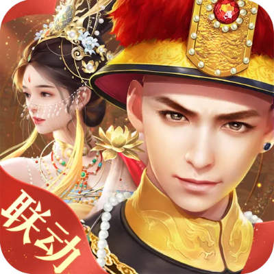 后宫斗步步惊心游戏-宫廷权谋策略游戏