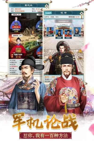 好玩的单机宫斗手游排行榜-宫斗手游精选排行