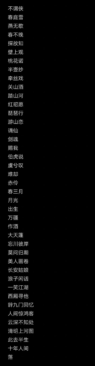 古风仙侠手游排行榜名字-古风仙侠手游名字推荐