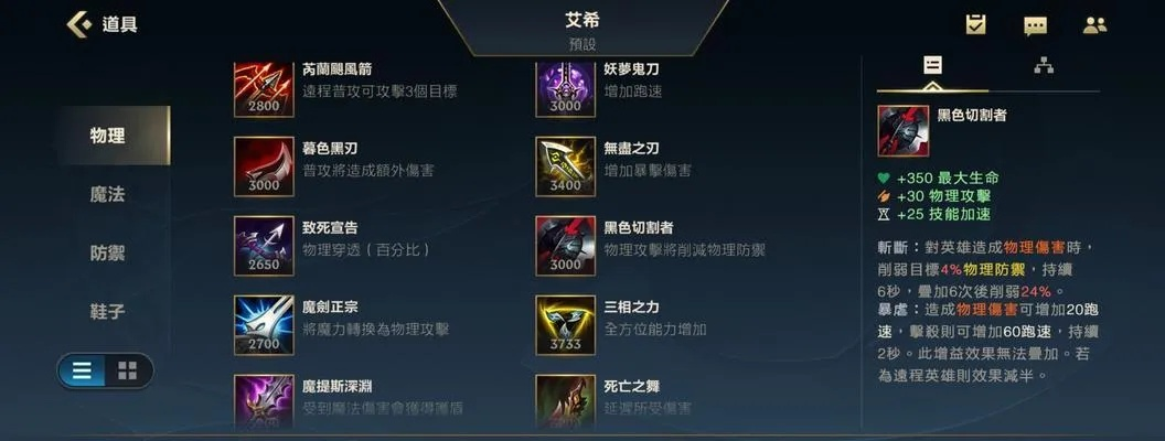 刀锋大乱斗出装顺序-刀锋大乱斗出装顺序详解