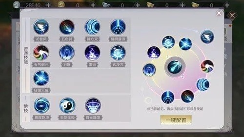完美世界手游武侠技能加点图-完美世界技能加点指南